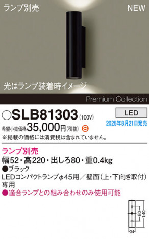 Panasonic ֥饱å SLB81303 ᥤ̿