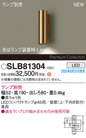Panasonic ֥饱å SLB81304 ᥤ̿