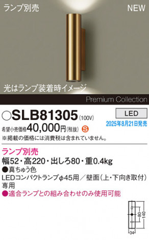 Panasonic ֥饱å SLB81305 ᥤ̿