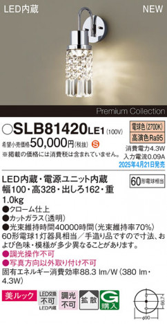 Panasonic ֥饱å SLB81420LE1 ᥤ̿