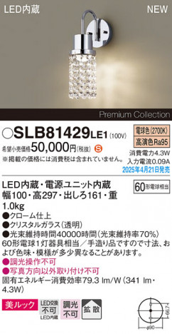 Panasonic ֥饱å SLB81429LE1 ᥤ̿