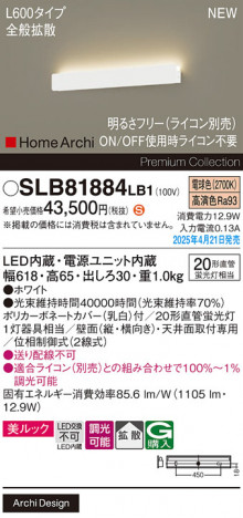 Panasonic ֥饱å SLB81884LB1 ᥤ̿
