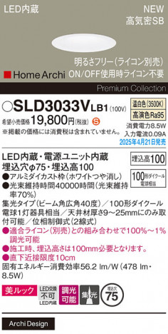 Panasonic 饤 SLD3033VLB1 ᥤ̿