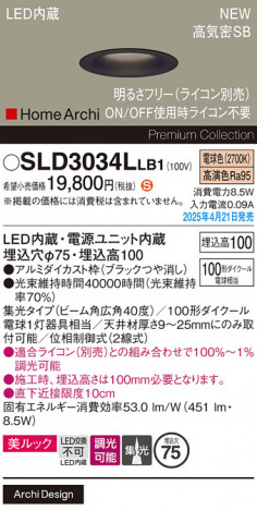 Panasonic ������饤�� SLD3034LLB1 �ᥤ��̿�