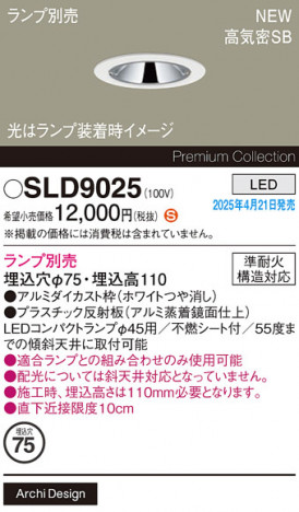 Panasonic 饤 SLD9025 ᥤ̿