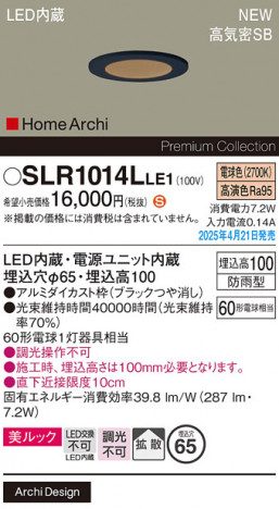 Panasonic ƥꥢ饤 SLR1014LLE1 ᥤ̿