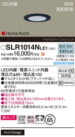 Panasonic ƥꥢ饤 SLR1014NLE1 ᥤ̿
