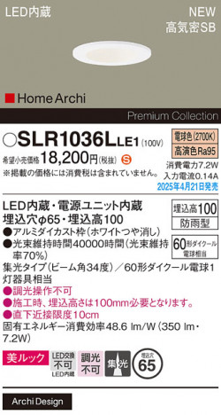Panasonic ƥꥢ饤 SLR1036LLE1 ᥤ̿