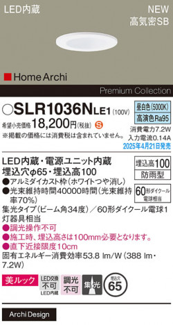 Panasonic ƥꥢ饤 SLR1036NLE1 ᥤ̿
