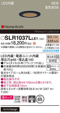 Panasonic ƥꥢ饤 SLR1037LLE1 ᥤ̿