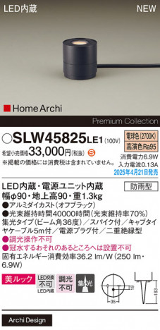 Panasonic ƥꥢ饤 SLW45825LE1 ᥤ̿