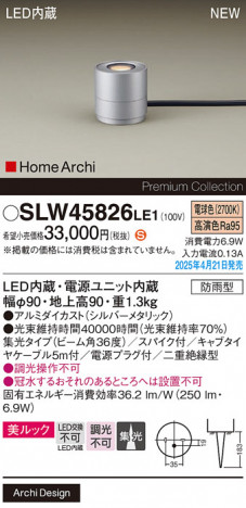 Panasonic ƥꥢ饤 SLW45826LE1 ᥤ̿