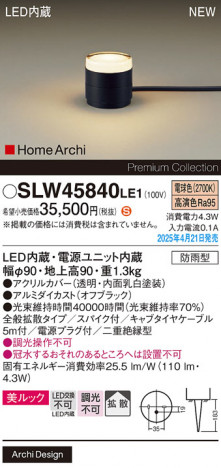 Panasonic ƥꥢ饤 SLW45840LE1 ᥤ̿