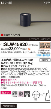 Panasonic ƥꥢ饤 SLW45920LE1 ᥤ̿