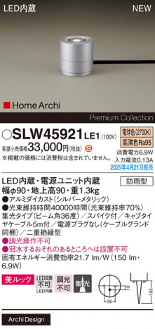 Panasonic ƥꥢ饤 SLW45921LE1 ᥤ̿