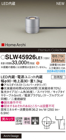 Panasonic ƥꥢ饤 SLW45926LE1 ᥤ̿
