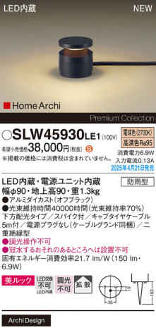 Panasonic ƥꥢ饤 SLW45930LE1 ᥤ̿