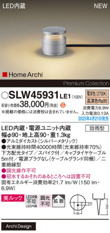 Panasonic ƥꥢ饤 SLW45931LE1 ᥤ̿