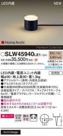 Panasonic ƥꥢ饤 SLW45940LE1 ᥤ̿