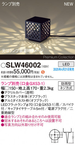 Panasonic ƥꥢ饤 SLW46002 ᥤ̿
