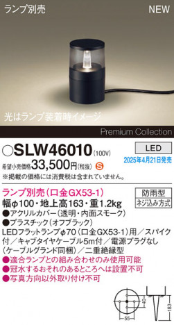 Panasonic ƥꥢ饤 SLW46010 ᥤ̿