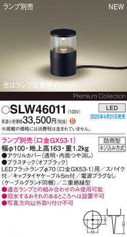 Panasonic ƥꥢ饤 SLW46011 ᥤ̿