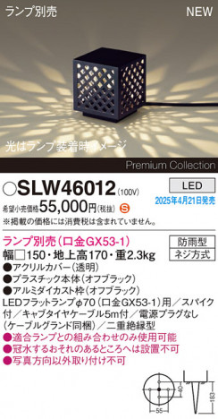 Panasonic ƥꥢ饤 SLW46012 ᥤ̿