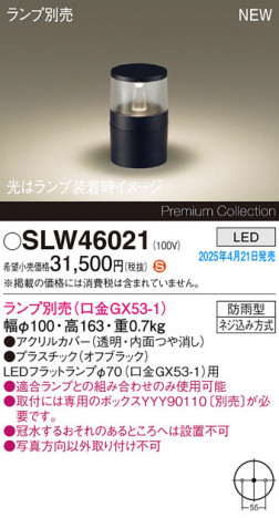 Panasonic ƥꥢ饤 SLW46021 ᥤ̿