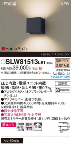 Panasonic ƥꥢ饤 SLW81513LE1 ᥤ̿