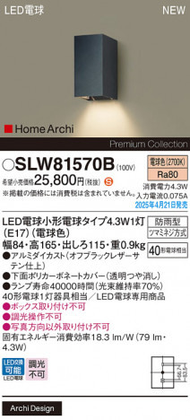Panasonic ƥꥢ饤 SLW81570B ᥤ̿
