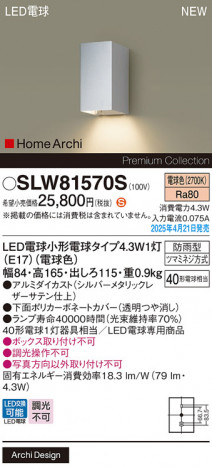 Panasonic ƥꥢ饤 SLW81570S ᥤ̿
