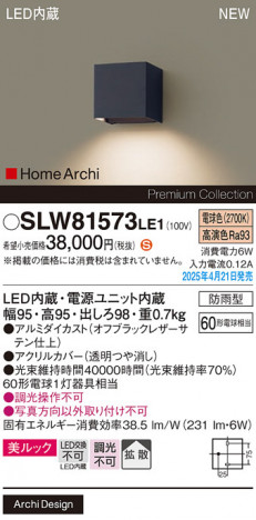 Panasonic ƥꥢ饤 SLW81573LE1 ᥤ̿