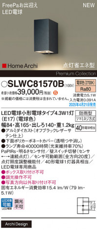 Panasonic ƥꥢ饤 SLWC81570B ᥤ̿
