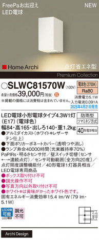 Panasonic ƥꥢ饤 SLWC81570W ᥤ̿