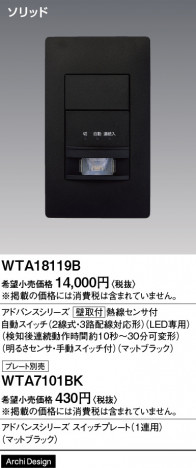 Panasonic ɥХ󥹣ɼǮռưӣסϩб̣ţ WTA18119B ᥤ̿