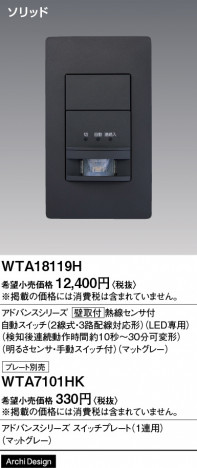 Panasonic ɥХ󥹣ɼǮռưӣףϩбޥåȥ졼 WTA18119H ᥤ̿