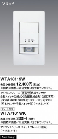Panasonic ɥХ󥹣ɼǮռưӣסʣϩб˥ޥåȣ WTA18119W ᥤ̿