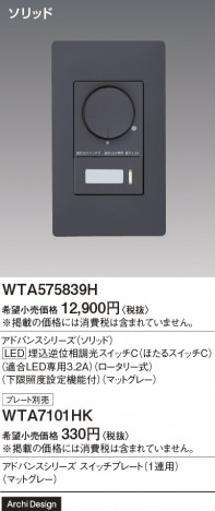 Panasonic ɥХ󥹣̣ţհĴӣףáޥåȥ졼Ụ̆ţѣ WTA575839H ᥤ̿