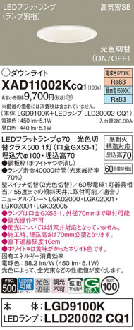 Panasonic 饤 XAD11002KCQ1 ᥤ̿