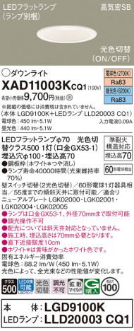 Panasonic 饤 XAD11003KCQ1 ᥤ̿