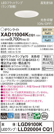 Panasonic 饤 XAD11004KCQ1 ᥤ̿