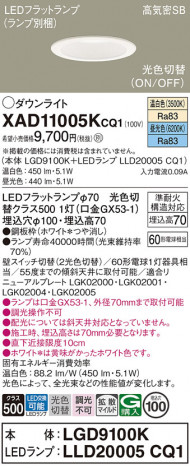 Panasonic 饤 XAD11005KCQ1 ᥤ̿