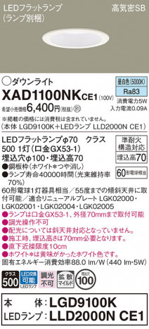 Panasonic 饤 XAD1100NKCE1 ᥤ̿