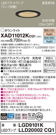 Panasonic 饤 XAD11012KCQ1 ᥤ̿