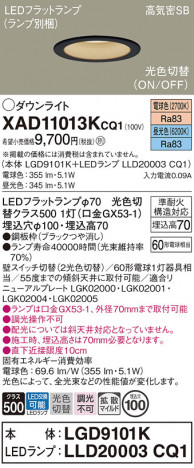 Panasonic 饤 XAD11013KCQ1 ᥤ̿