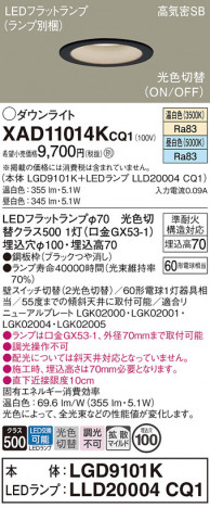 Panasonic 饤 XAD11014KCQ1 ᥤ̿