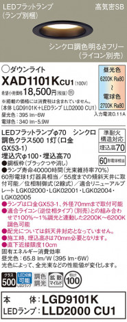 Panasonic 饤 XAD1101KCU1 ᥤ̿