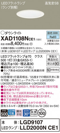 Panasonic 饤 XAD1108NCE1 ᥤ̿
