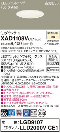 Panasonic 饤 XAD1108VCE1 ᥤ̿