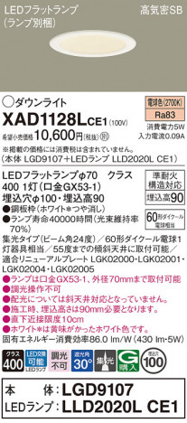 Panasonic 饤 XAD1128LCE1 ᥤ̿